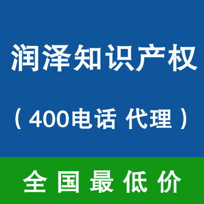 一级代理400企业热线 免选号费免开通费，代理代办轻松拥有专属客服热线