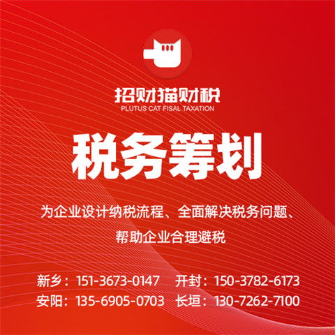 卫滨区特殊行业代理记账哪家信誉好——招财猫财税专业代理代办服务解析