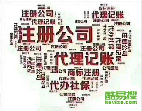 北京工商注册指南 代理代办服务与信息查询平台