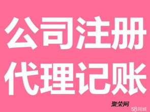 临沂隆杰 专业代理记账与代办，助您轻松开启创业之旅