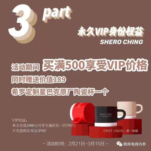 希罗普通食品夸大宣传可改善便秘 多级代理体系下的月度任务与代理代办机制